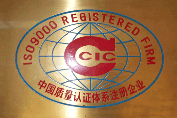 中国质量认证体系注册企业